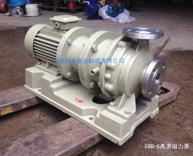 上海邦泉CQB-G耐高溫磁力驅(qū)動(dòng)泵(磁力泵)